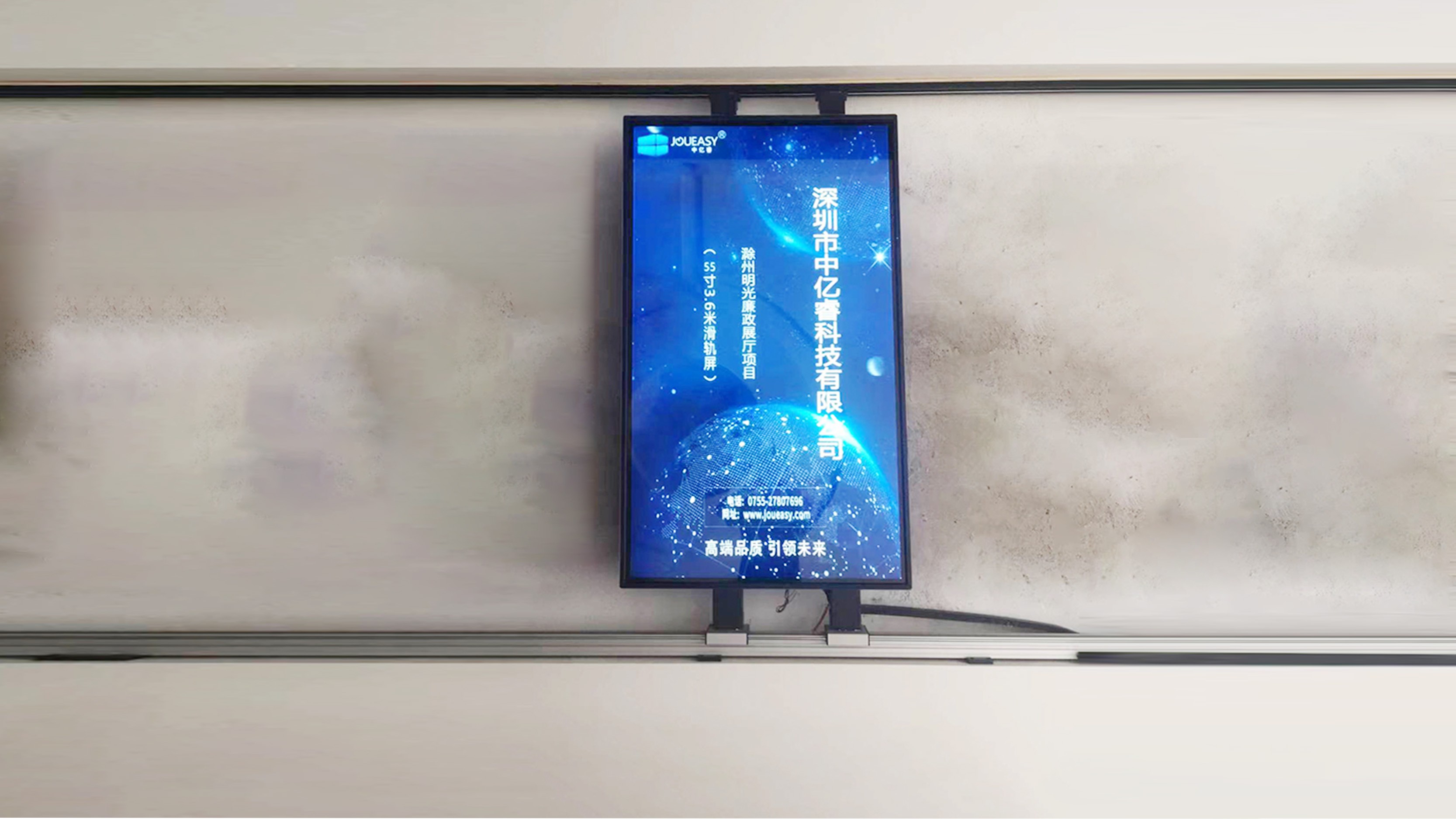 中億睿55寸3.6米滑軌屏系統在安徽滁州明光廉政展廳安裝調試成功！