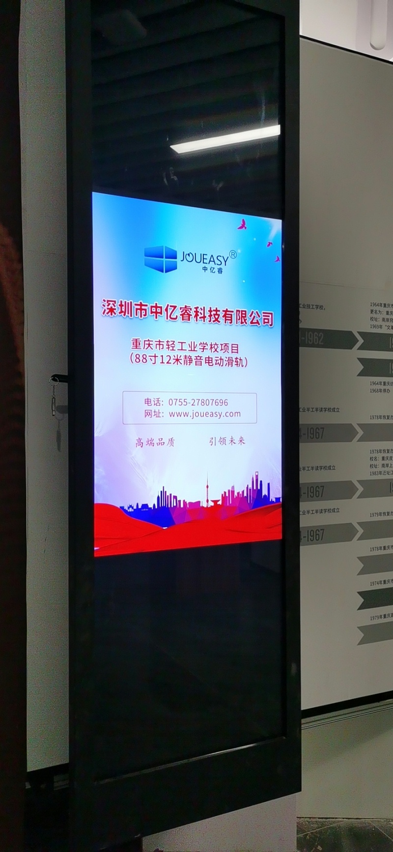 中億?；踊壠翞橹貞c市輕工業學校打造智慧校園