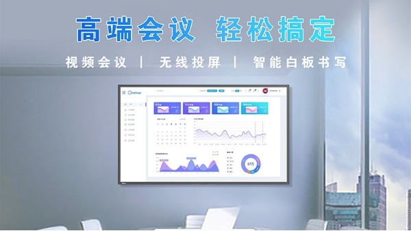 一體機類型區分？如何選擇合適的？