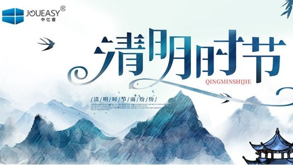 清明：緬懷思源，慎終追遠，為了更好的前行