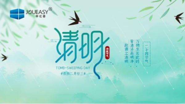 春暖清明∣清明懷古，緬懷祖先