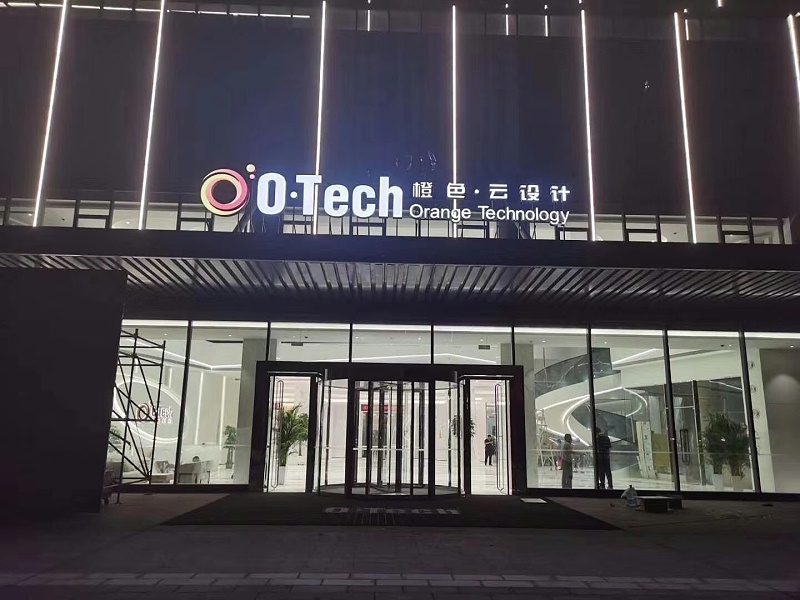 中億?；踊壠涟咐撼壬萍计髽I展廳